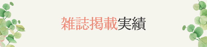 長岡市関原南美容室・美容院・ヘアサロン｜アトリエプレール